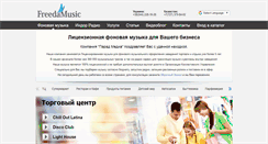 Desktop Screenshot of freedamusic.com